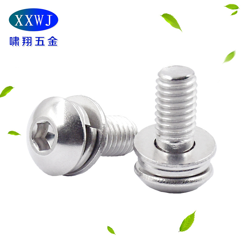 现货304不锈钢圆头/盘头内六角组合螺钉 7380 带平弹垫三组合螺钉