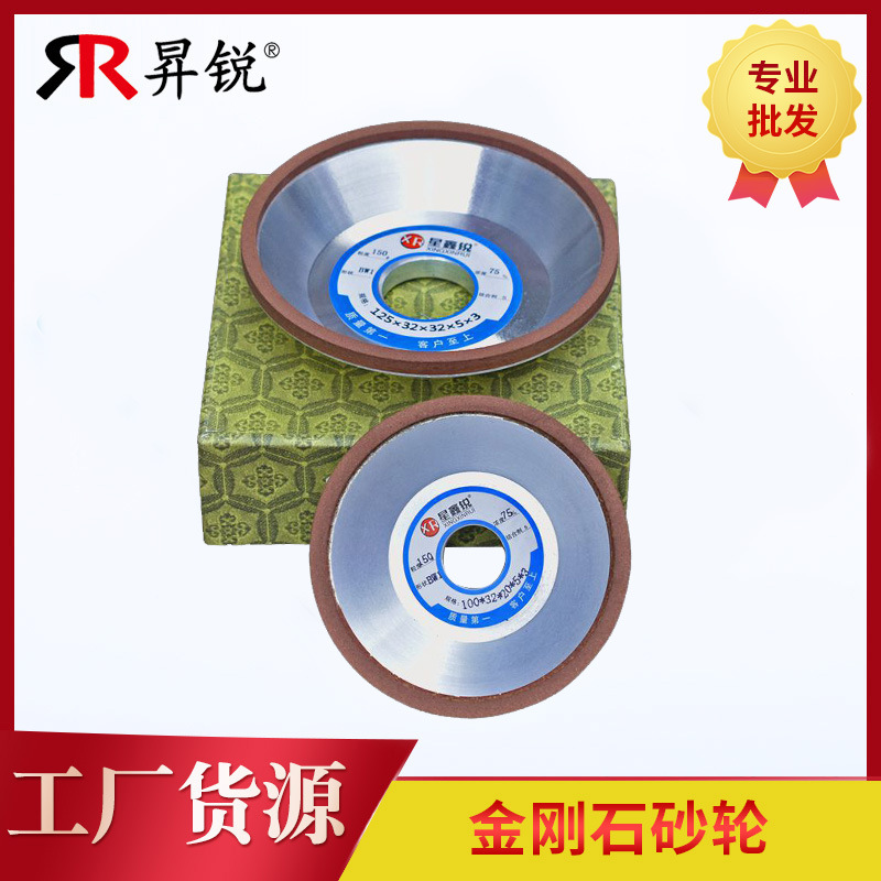 星鑫锐金刚石砂轮树脂碗型BW1合金陶瓷钨钢铣刀磨刀机砂轮耐磨
