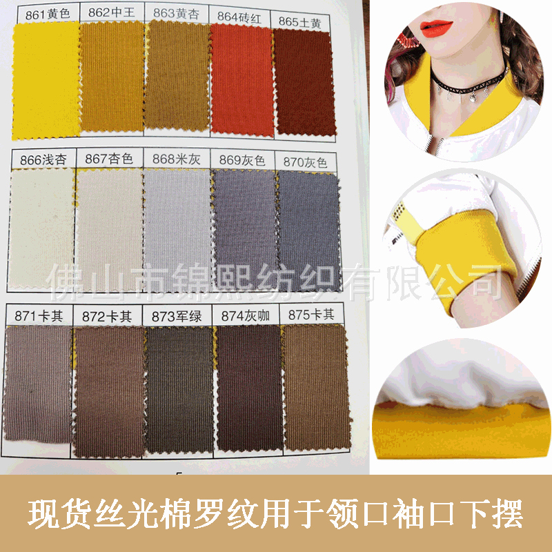 丝光棉罗纹布1*1横机罗纹卫衣丝光棉罗口领口袖口下摆辅料现货