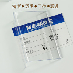 L-shaped transparent price tag holder, 9x6cm, product price sticker label stand, label card price tag stand, paper-loading