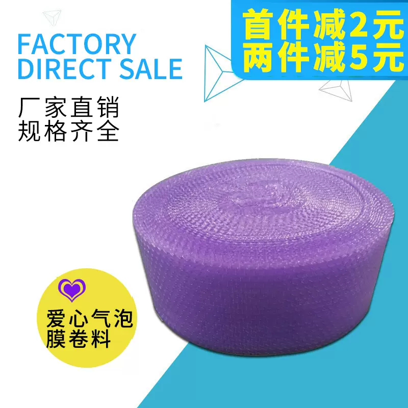 爱心气泡膜卷装防震心形泡沫纸加厚快递包装泡泡膜厂家批发宽20cm