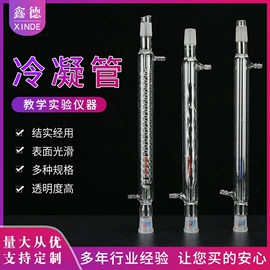 教学仪器;教学演示用品;试管、滴管