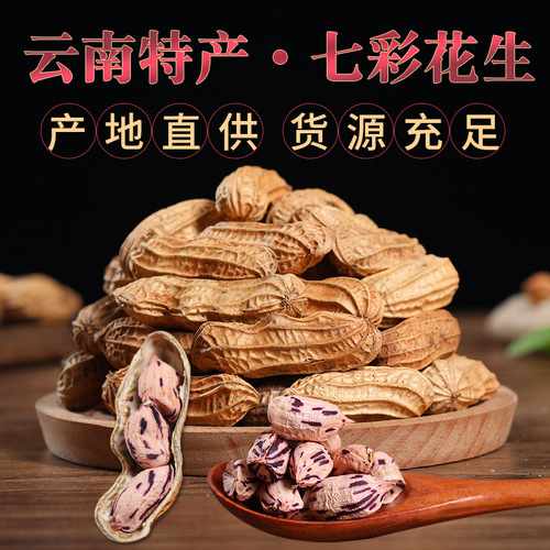 Directly supplied from Yunnan, this is a naturally grown, shell-on raw peanut with a variety of colors, farmed and delivered in its original form, with a simple rinse.