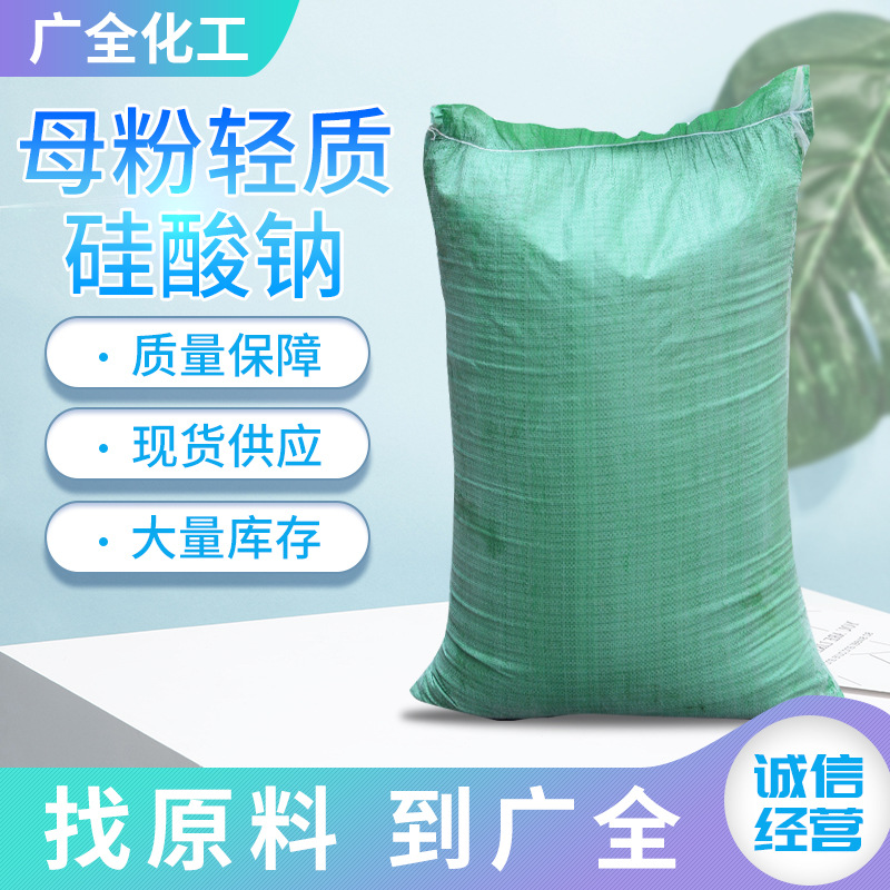 母粉轻质硅酸钠水玻璃 泡花碱洗涤母料  洗衣粉填充料量大从优