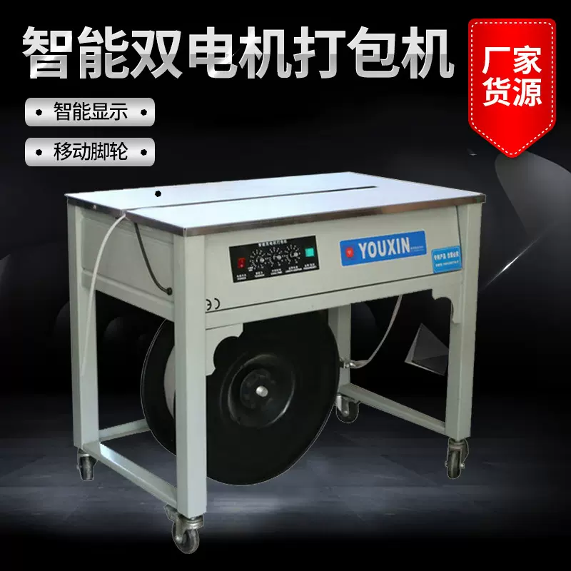 友信铜双电机半自动机用打包机电动机用纸箱五金大拉力打包机批发