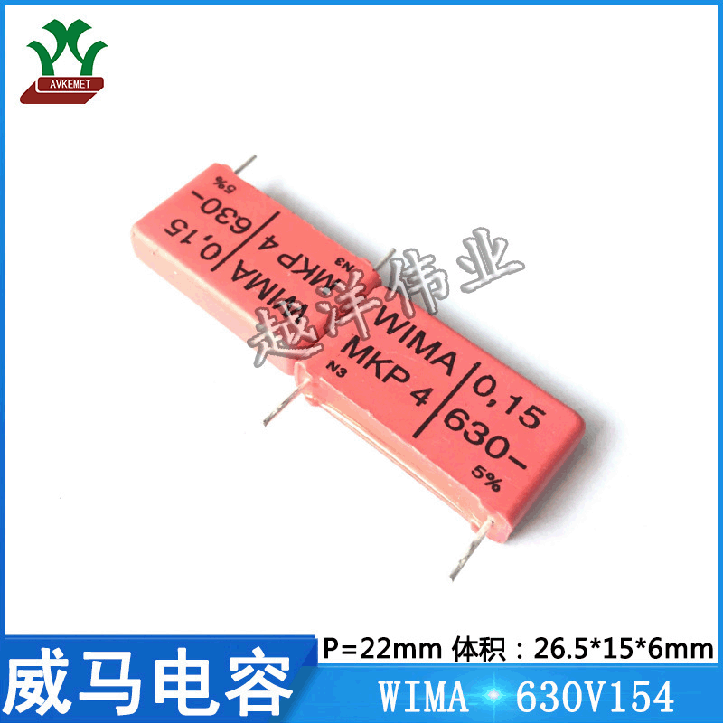 威马 WIMA 630V154 MKP4J031505B 聚丙烯电容  film capacitors