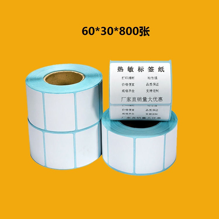 优质三防热敏纸60*30*800张亚马逊FBA条码不干胶贴纸 不配碳带打