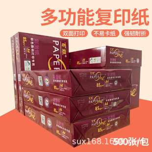 �t�����ʼ���8�� 85g �Ӻ�A4�����ӡ����ӡ��