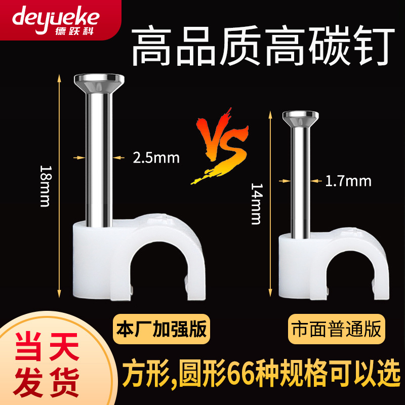 钢钉线卡圆形4-50mm线卡子固定卡线墙钉网线钉塑料线夹子厂家批发