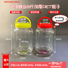 8斤大口径ハチミツ缶透明餌漬け玩具ペットボトルメーカー直販量が多い特恵