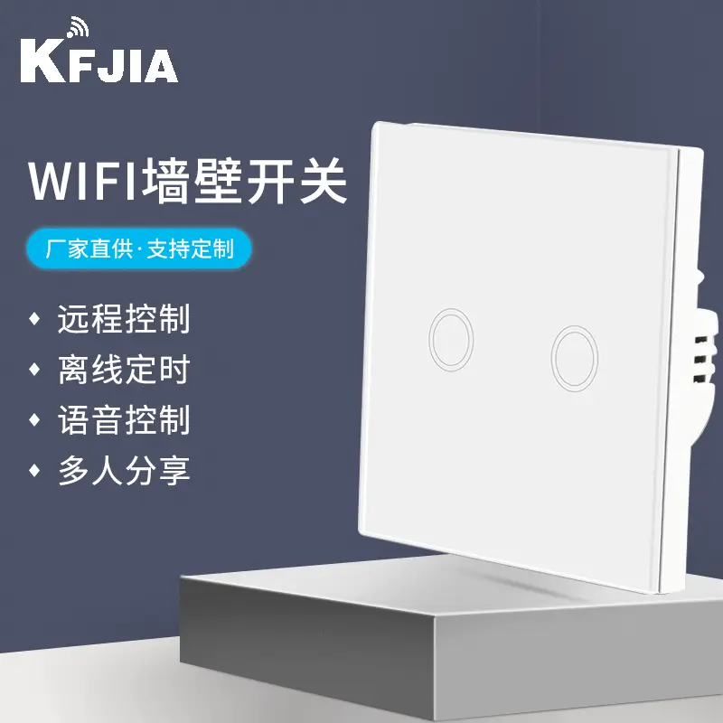 Matter/易微联/涂鸦智能开关欧规智能WiFi开关 智能开关WIFI远程