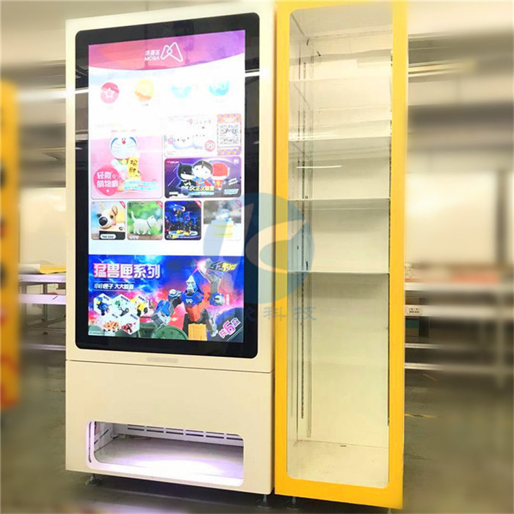 大屏互动售货机玩具礼品无人自动售卖机茶叶化妆品盲盒自助贩卖机