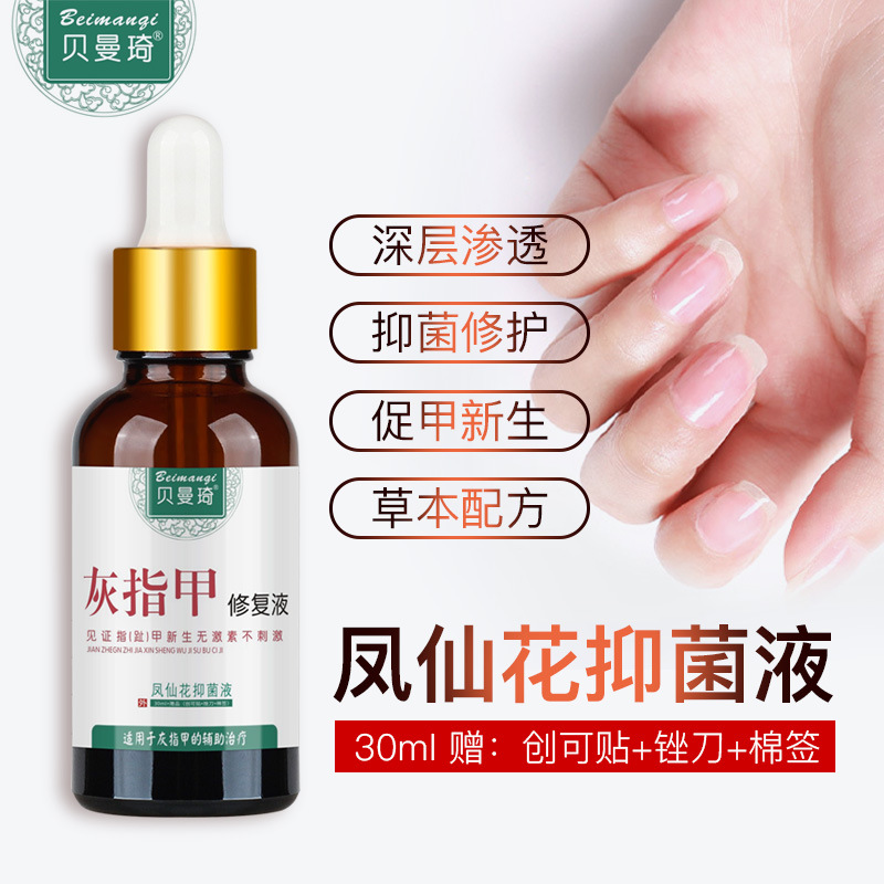 灰指趾甲专用液新亮甲软甲膏灰甲清灰指甲仰菌液修复液|ms