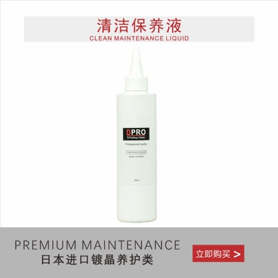 Nano coating car curing agent Car wax