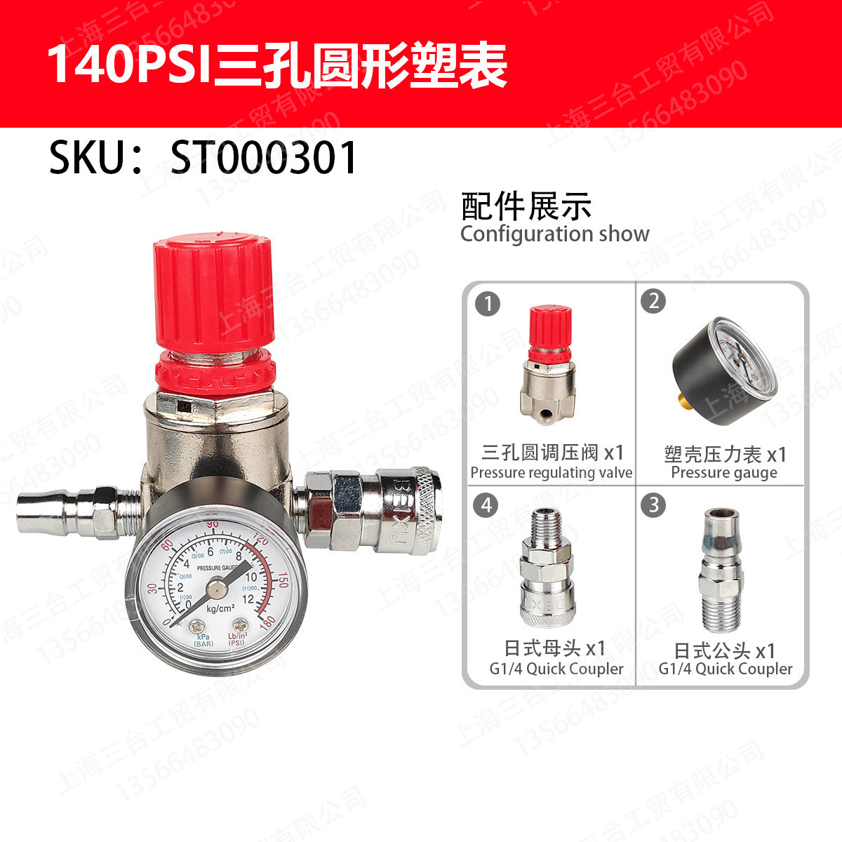 【三台工贸】140PSI气压开关三孔圆形塑表压力调节仪气泵配件批发