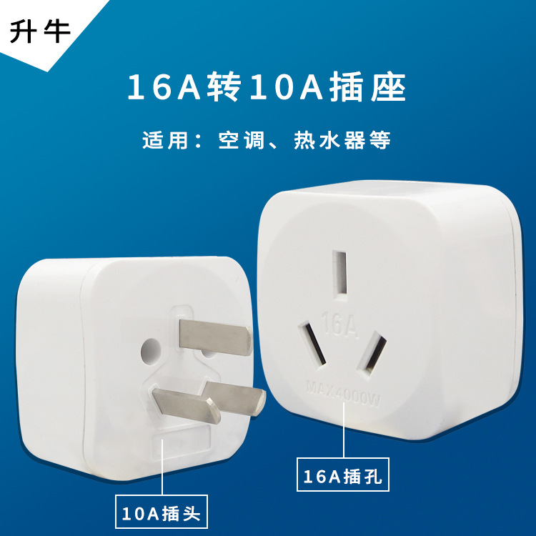 Transfronterizo 10a a 16a enchufe convertidor 10 a 16a enchufe convertidor de conector de aire acondicionado de potencia