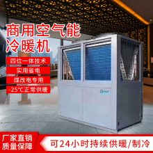 大棚低温10P空气源热泵商用酒店公寓宿舍供暖工程地暖空气能热泵
