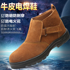 Leather Welding Work Boots, Anti-Punch and Anti-Piercing Safety Shoes, High-Temperature Resistant, Anti-Scald, Anti-Electric Spark, One-Piece Welding Boots