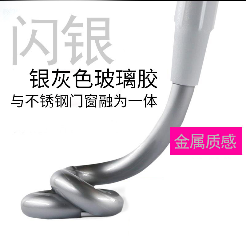 闪银玻璃胶门窗专用不锈钢闪银色中性硅酮耐候胶防水防霉打胶神
