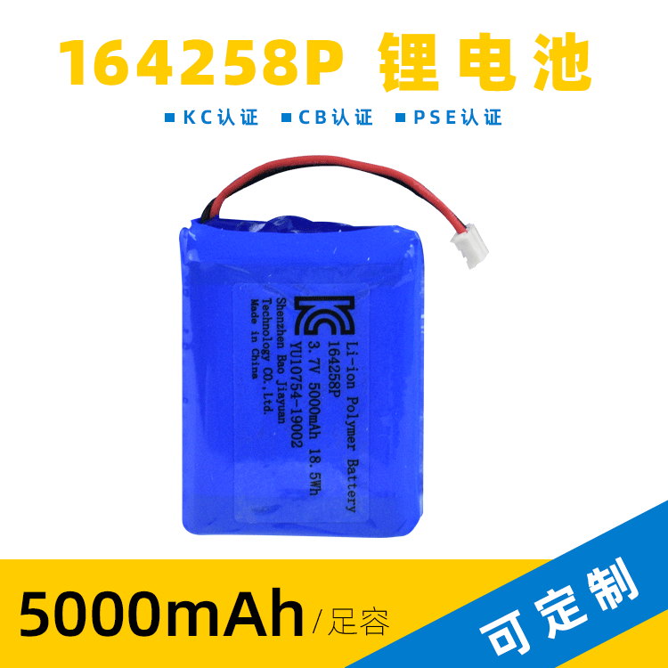164258锂电池5000mahKC,PSE暖手宝风扇可充电锂电池3.7v安全保护