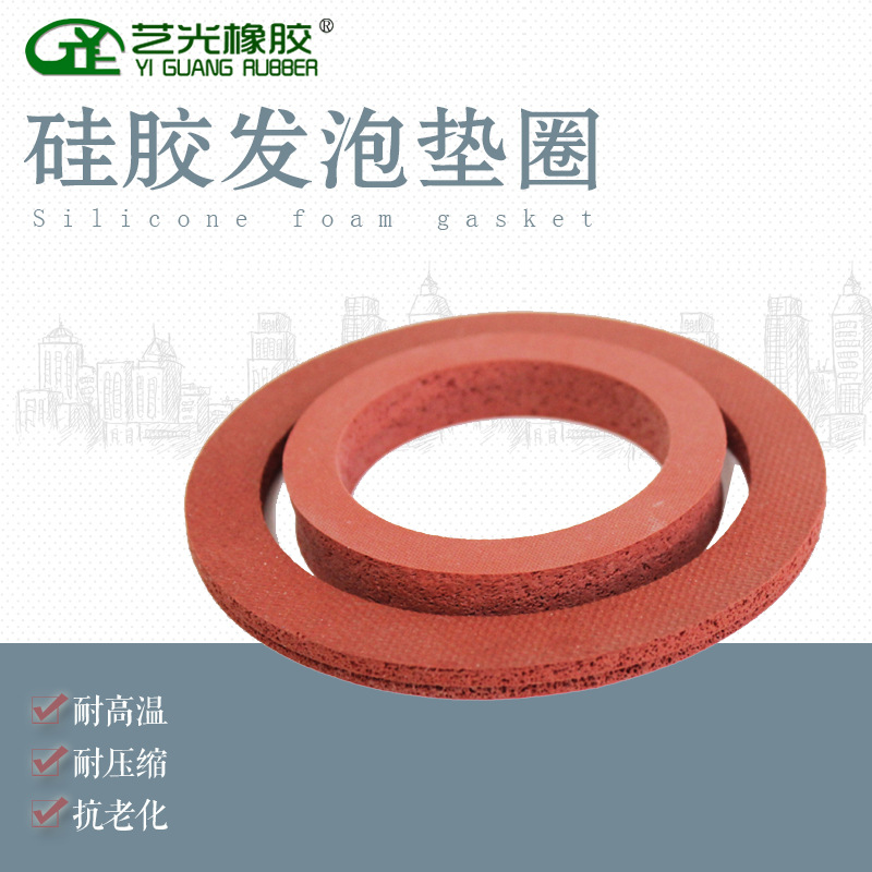 阻燃板硅胶密封垫片硅橡胶密封件机械及行业设备专用垫片橡胶垫圈