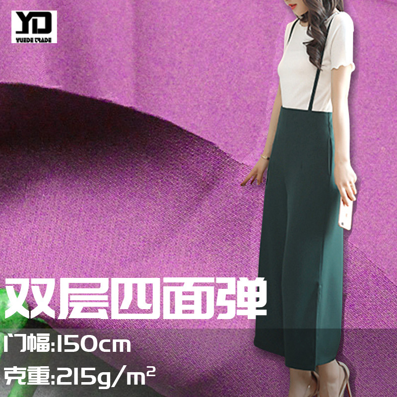 雪纺双层四面弹力布现货潮流春夏裙面料厂家批发