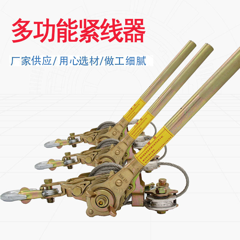 批发供应多功能日式紧线器 钢丝绳拉紧器 双钩荷蒂机绞线收紧器