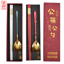 厂家批发一筷一勺不锈钢餐具套装28cm合金筷子礼品公筷公勺