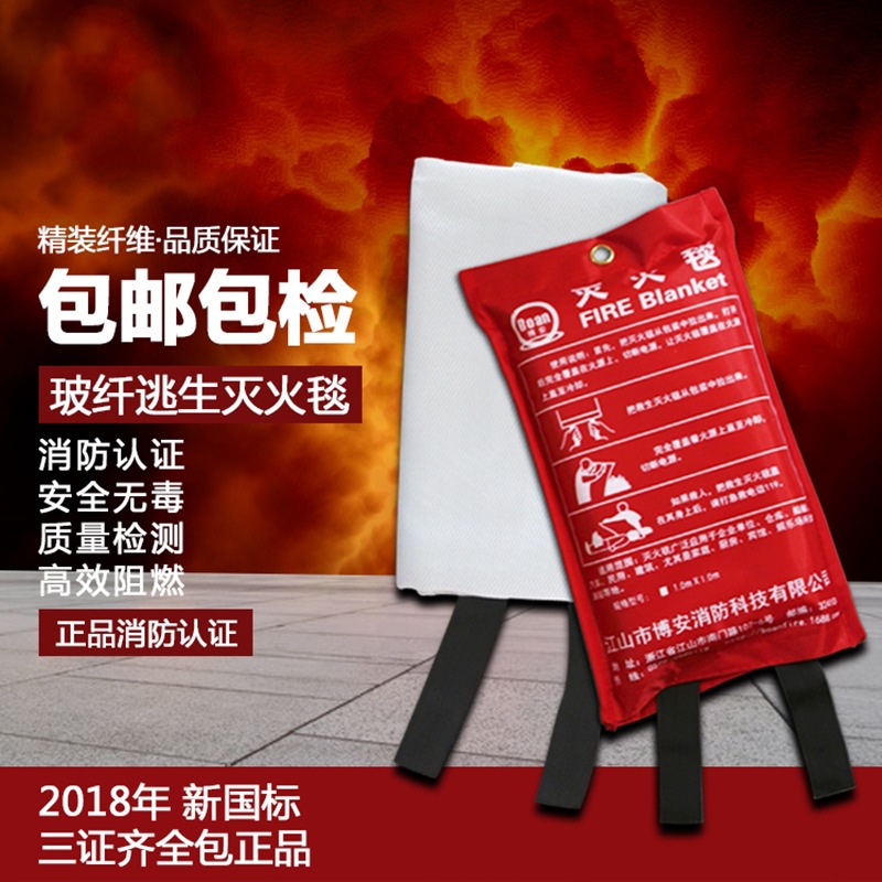 工厂批发直供家用防火毯玻璃纤维硅胶毯隔热阻燃消防灭火毯家用毯