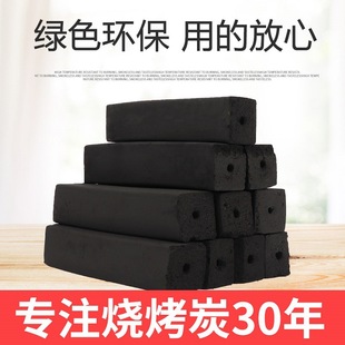 Barbecue Charcoal Alcohol Block Charcoal Barbecue Charcoal Smokeless Machine Charcoal Barbecue Household Hot Pot Special Indoor Heating Charcoal