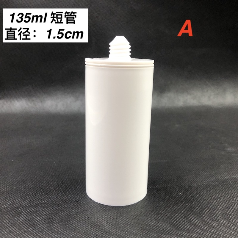 现货135ml 300ml玻璃胶管 黑色白色透明 通用塑料管印胶空胶筒