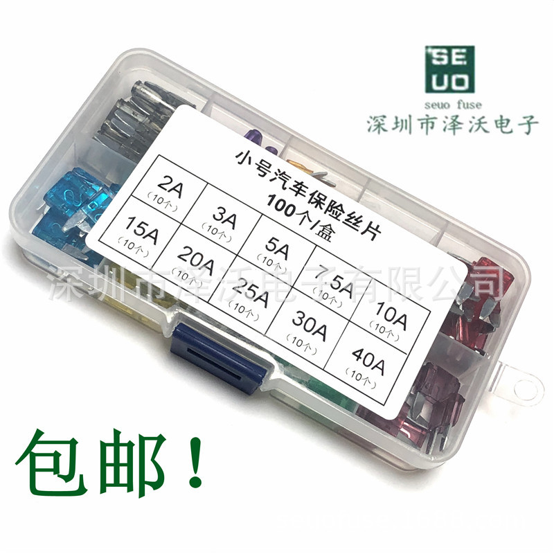 厂家直销供应跨境4S店车用小号汽车尖脚插片保险丝盒保险片2A-40A