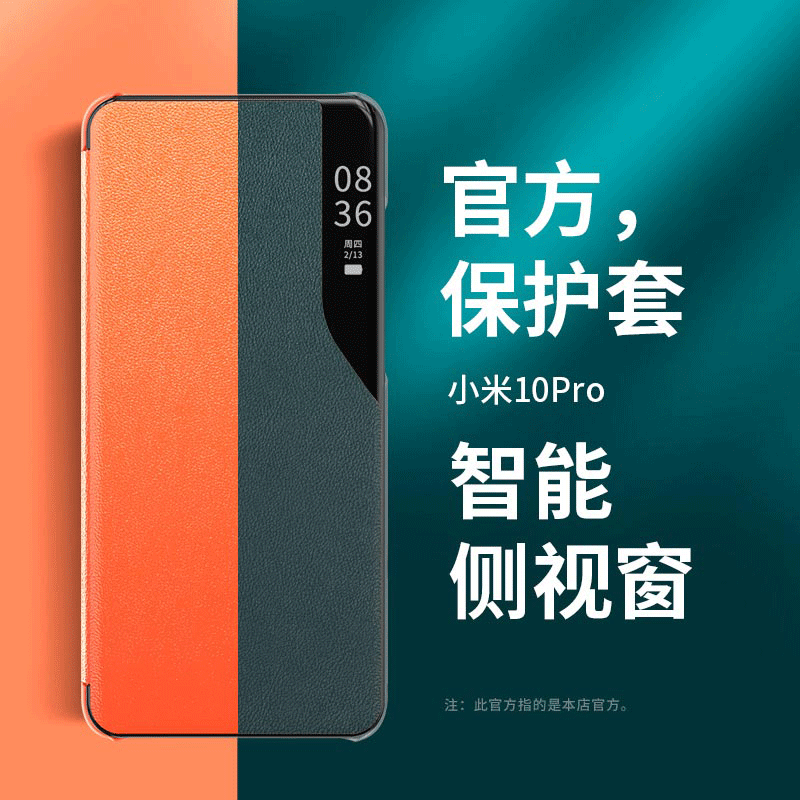 Suitable for Xiaomi 10Pro Mobile Phone Case, Light and Frosted Xiaomi 10 Full Glue Flip Cover, Smart Window Sleep Plain Leather Case Suitable for Xiaomi 10Pro Mobile Phone Case, Light and Frosted Xiaomi 10 Full Glue Flip Cover, Smart Window Sleep Plain Leather Case