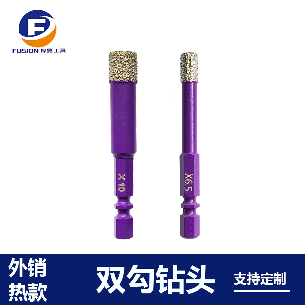 真空硬焊干打瓷砖钻头钎焊金刚石双勾起子快速柄开孔器