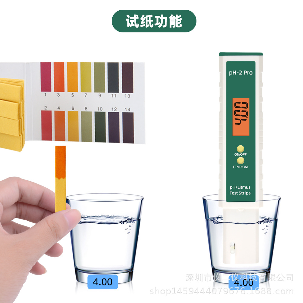 跨境现货PH-2水质笔水质检测带试纸功能PH酸碱测试计检测仪温度计