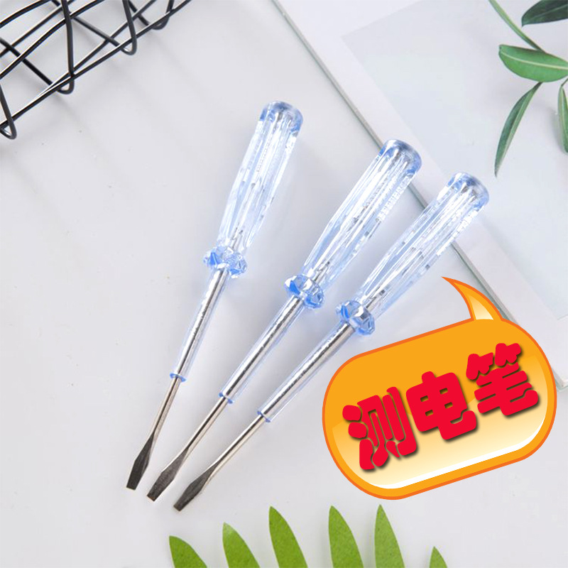 电笔 试电笔 测电笔 201电笔家用透明电笔一元百货两元店厂家直供