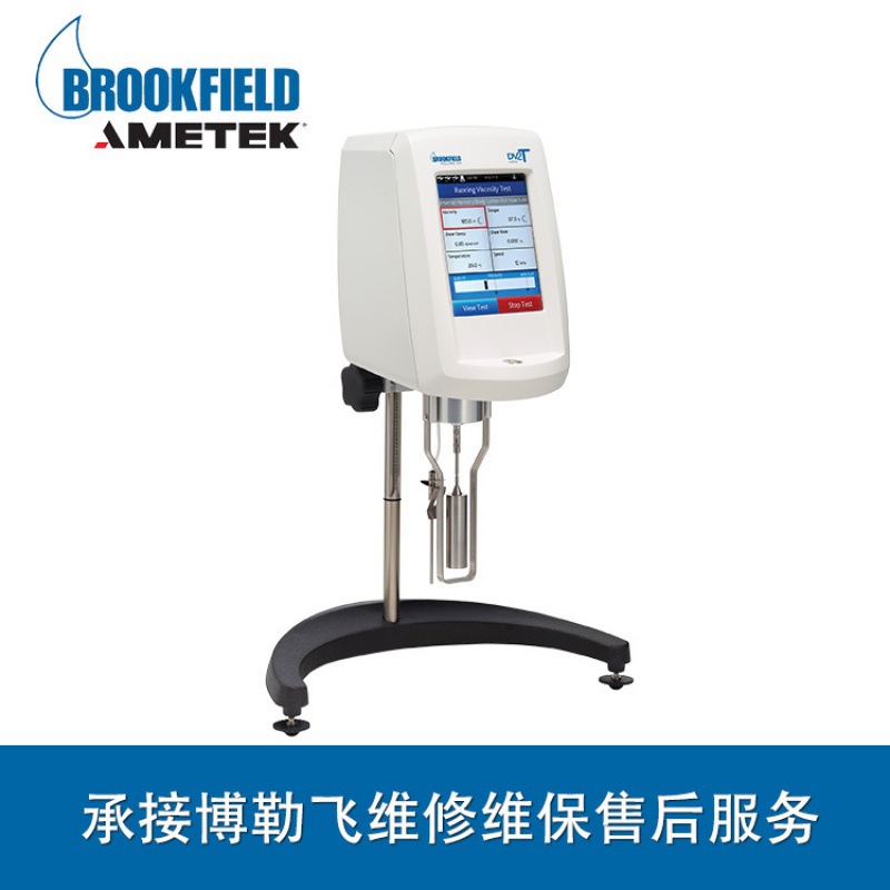 Brookfield博勒飞维修维保售后服务粘度计维修保养/具体价格详谈