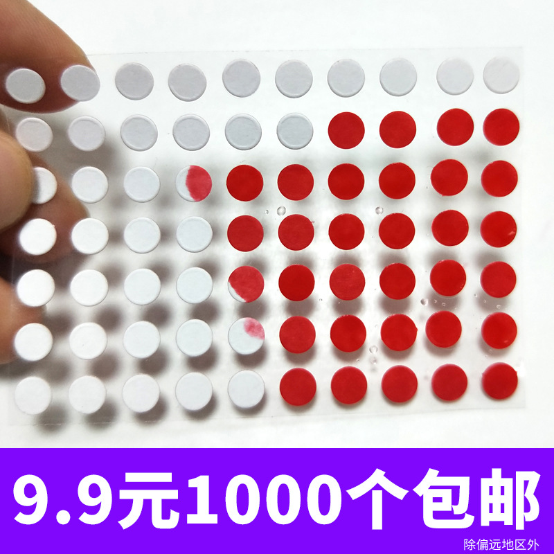 工厂直销遇水变红的背胶标签不干胶水感标电脑圆形加粘水感标通用