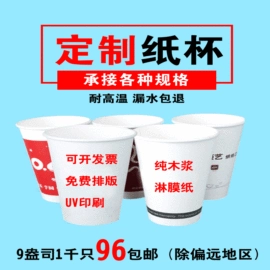 纸杯;一次性纸杯
