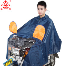 华海电动车摩托车雨衣雨披 透明大帽檐男女雨衣批发来样