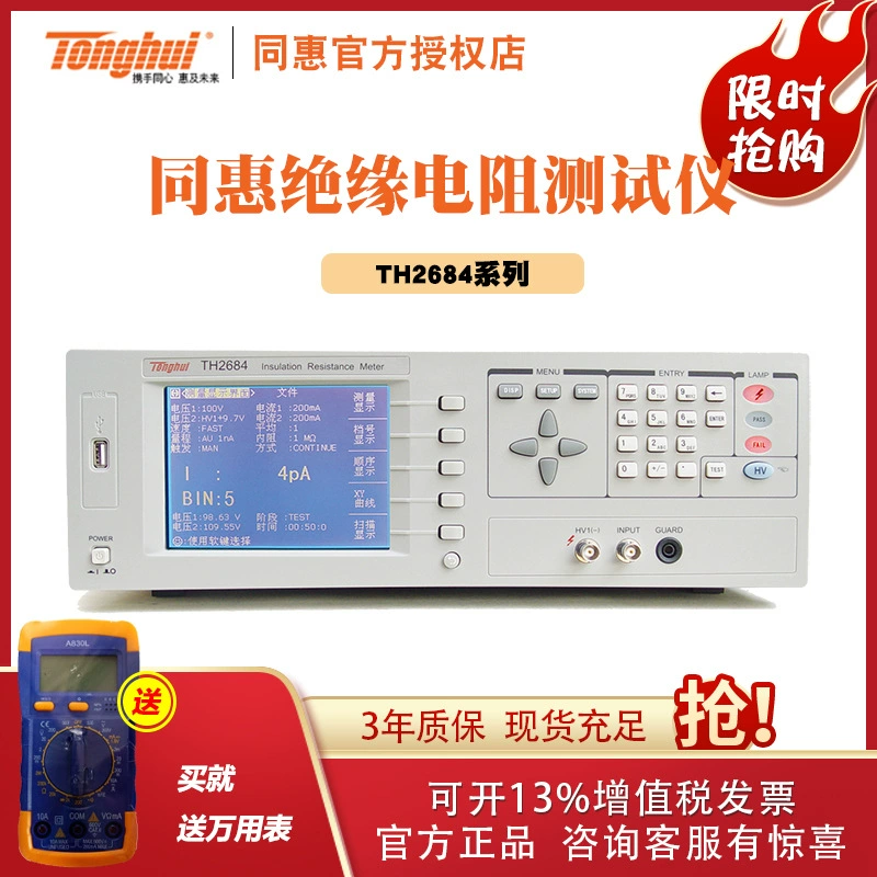 Changzhou Tonghui TH2684 TH2684A измерительный прибор для измерения сопротивления изоляции инструмент