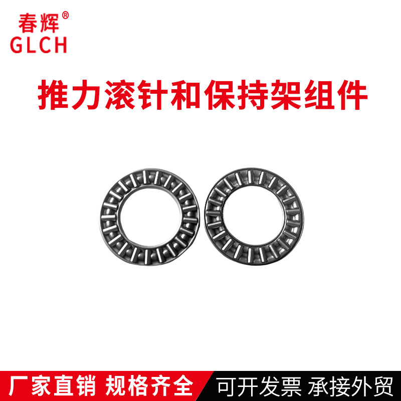 厂家供应推力滚针和保持架组件 AXK1024 量大优惠