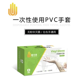 一次防护手套;通用手套;防静电手套