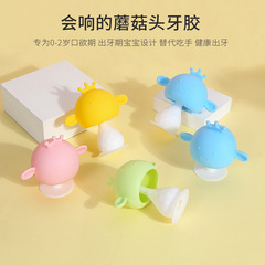 Baby ring molar stick baby with rattle small mushroom head teether toy anti-eating hand crown bite tape music