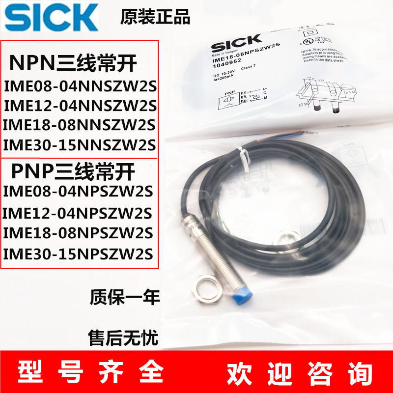 现货供应全新接近开关IM12-04NPS-ZC1热卖