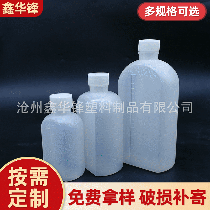 现货供应60ml液体瓶方形塑料瓶 水剂瓶 样品分装瓶