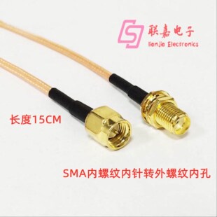 RFͬ�S�B�Ӿ� SMA���Dĸ�쾀�D�Ӿ� SMAJ/SMAK 15CM RG316