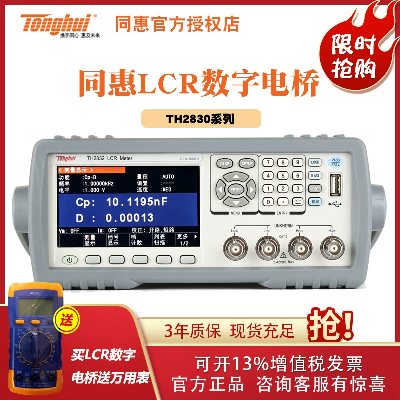 Тестер сопротивления индуктивности емкости цифрового моста Tonghui LCR TH2830