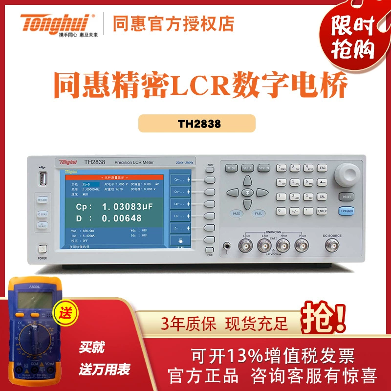 Анализ прецизионных компонентов цифрового моста LCR серии Changzhou Tonghui TH2838/TH2839