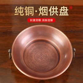 批发铜烟供盘中阴施食碗盘食子香炉结缘藏式粉炉佛具手工铜香炉